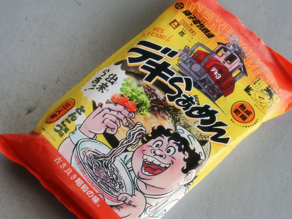 銚電デキらぁめん