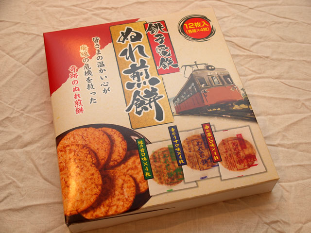 銚子電鉄 ぬれ煎餅セット