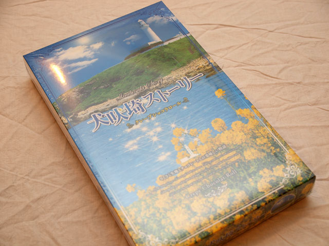 犬吠埼ストーリー