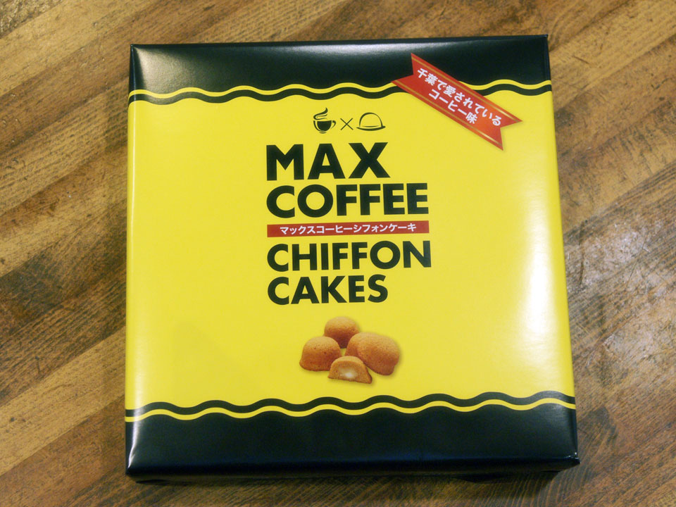 マックスコーヒー シフォンケーキ