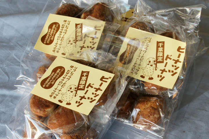 ピーナッツドーナッツ