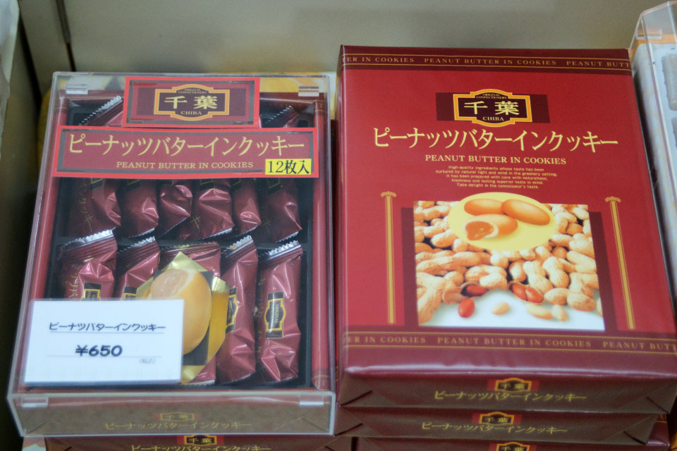 ピーナッツバターinクッキー