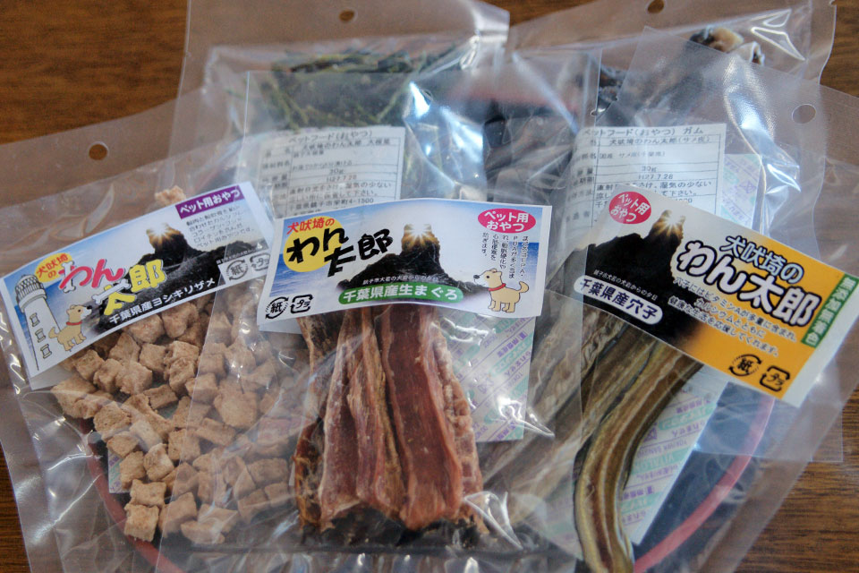 ワンちゃん用おやつ